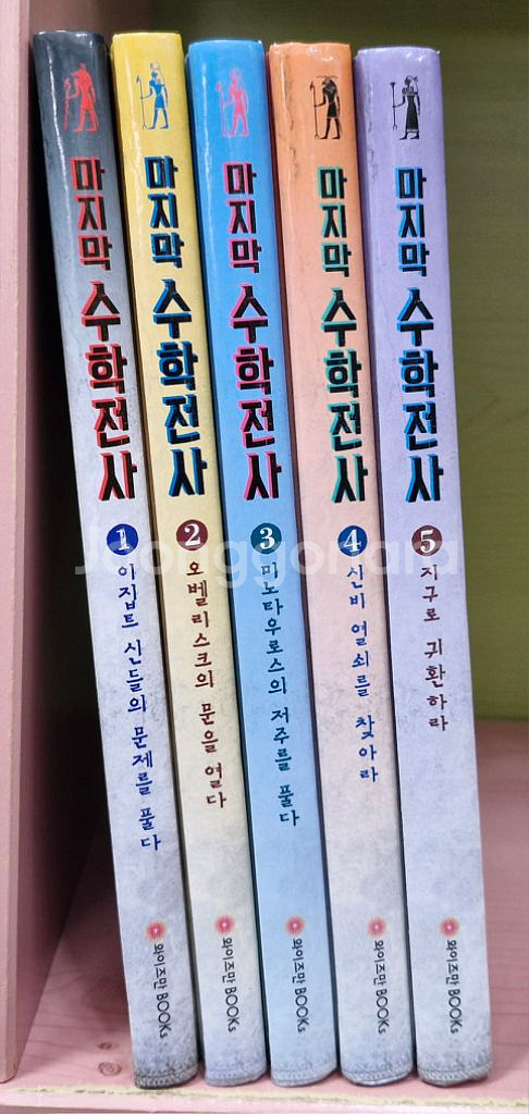 마지막 수학전사--0