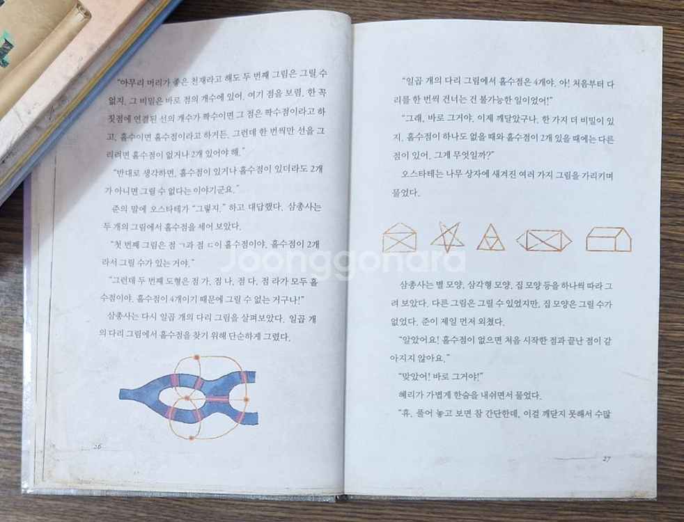 마지막 수학전사--3