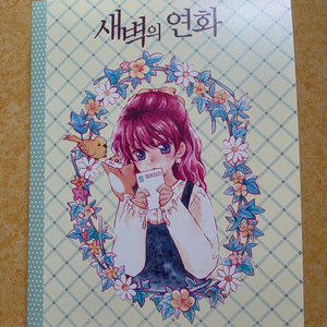 새벽의 연화 미니앨범 엽서32장 일괄