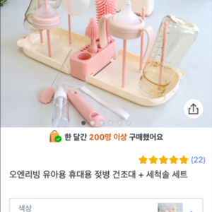 휴대용 젖병 건조대