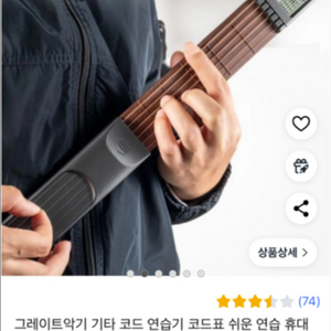 기타 코드 연습기