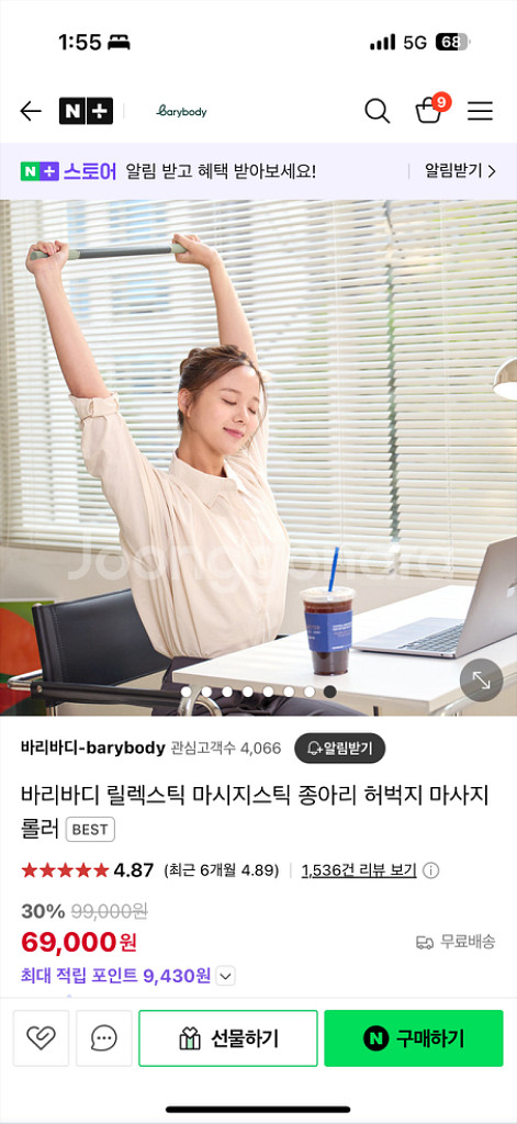 바리바디 릴렉스틱--0