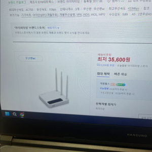 Iptime a 1004 유무선 공유기