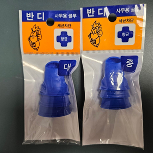 반디 사무용 실리콘 골무 대3개 중 3개 새상품