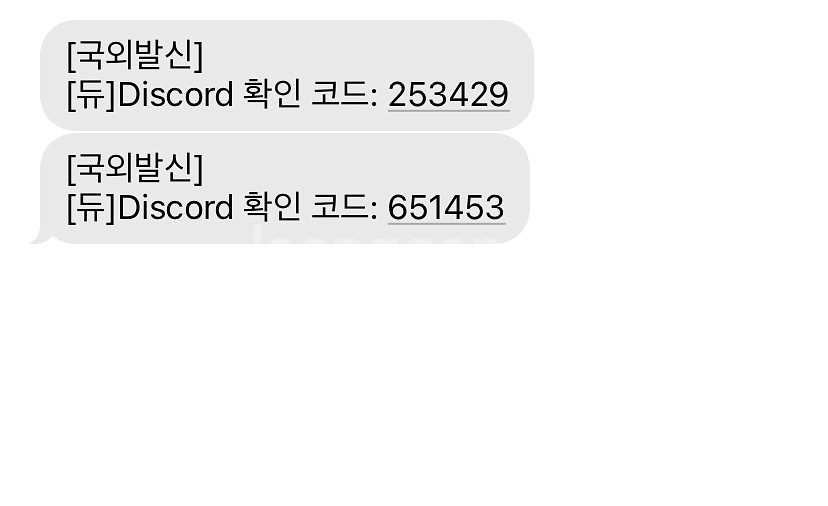 디스코드 간편인증 1회 구매합니다--2