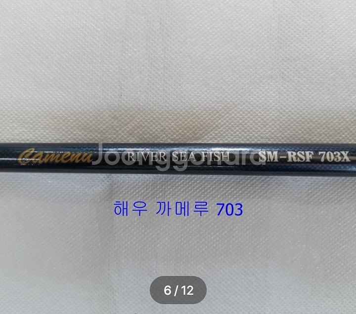 풀치,볼락,호레기대 2대(초릿대 2개)+시마노릴+합사--5