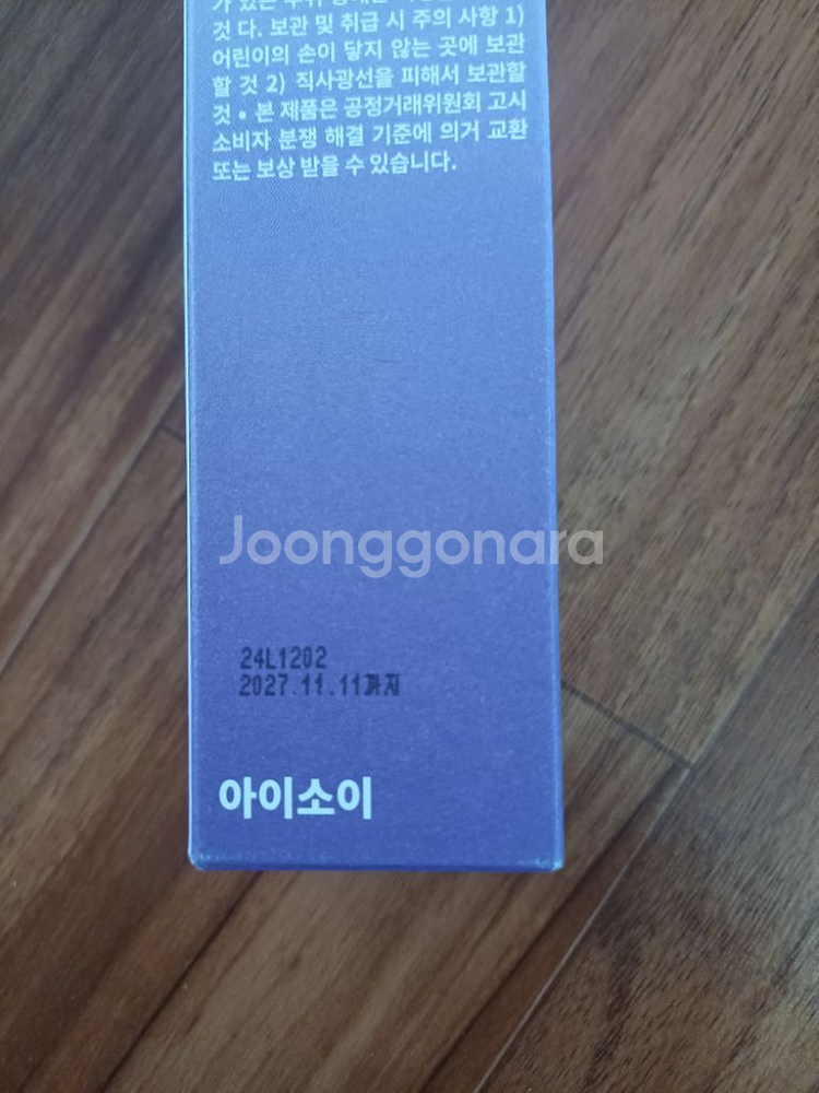 아이소이 워터풀 미스트 55ml(미개봉)--2