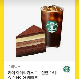 스타벅스 아메리카노+가나슈 케이크