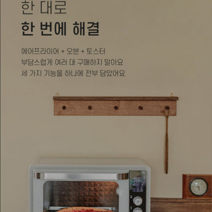 코렐 세카 33리터 대용량 에어프라이어 오븐