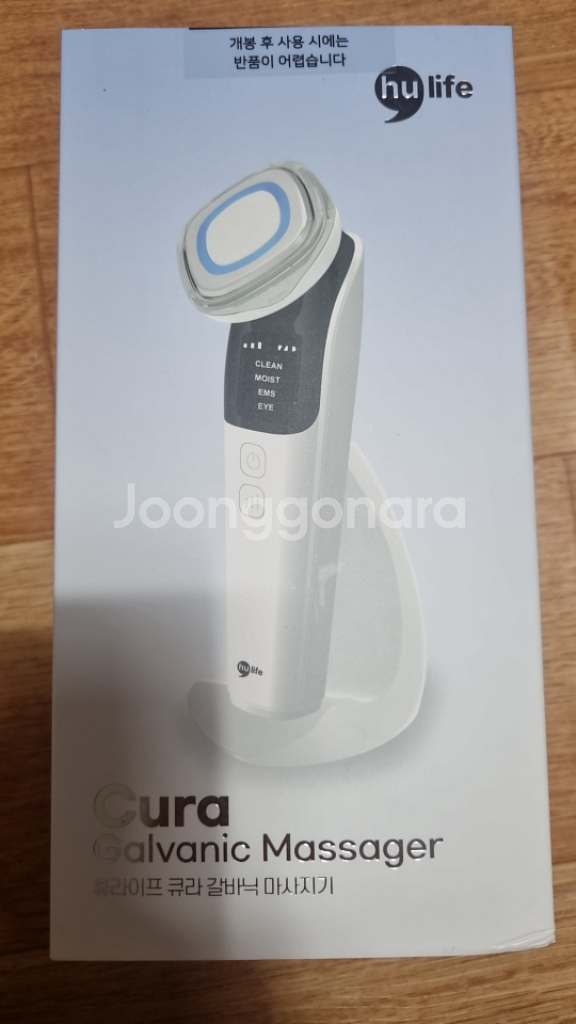 휴라이프 큐라 갈바닉 마사지기--0