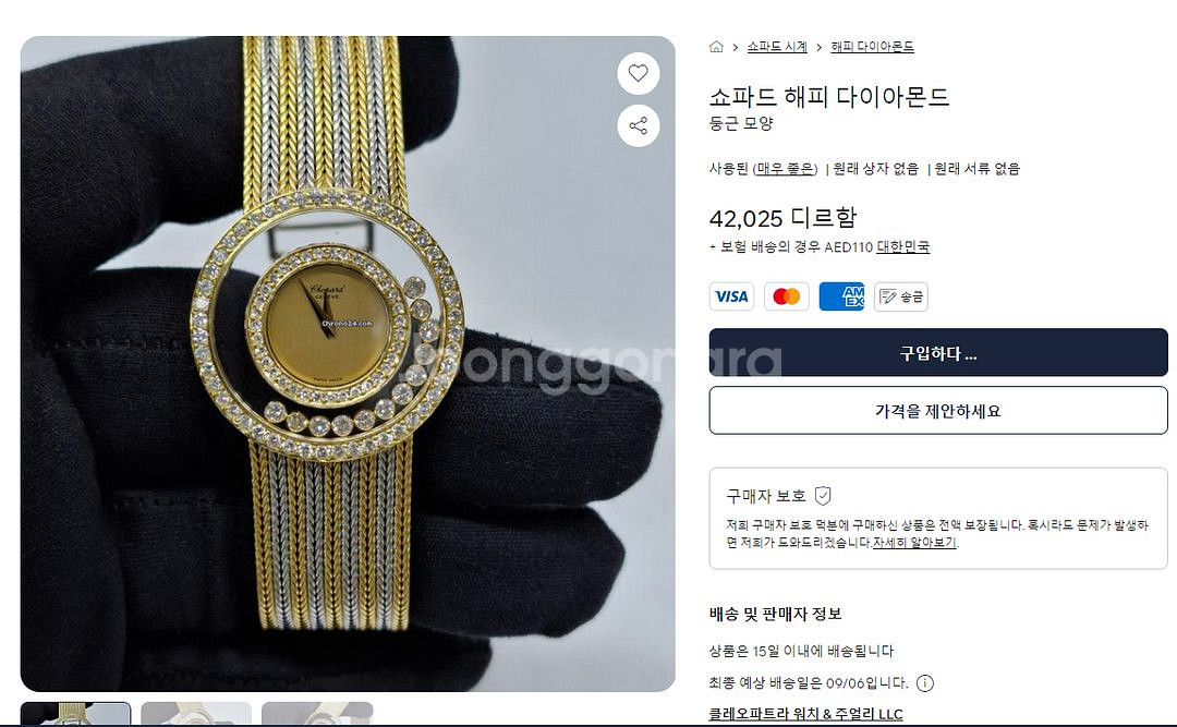 쇼파드 해피다이아 31mm 18k 금통 오리지널다이아--1