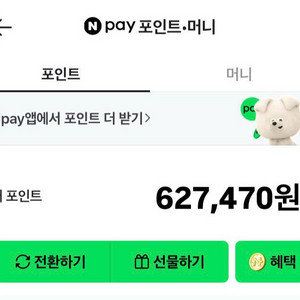 네이버페이포인트 상품권 62.7만원 급처합니다