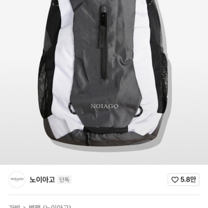 노이아고 멀티 로고 백팩 가방 그레이 색상 판매