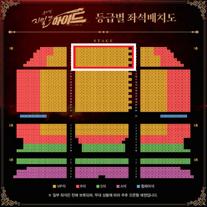 지킬앤하이드(서울) 홍광호 VIP석 양도합니다