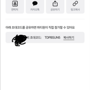 너겟 파티페이