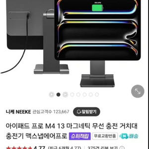 아이패드 프로 M4 11 마그네틱 무선 충전 거치대 충