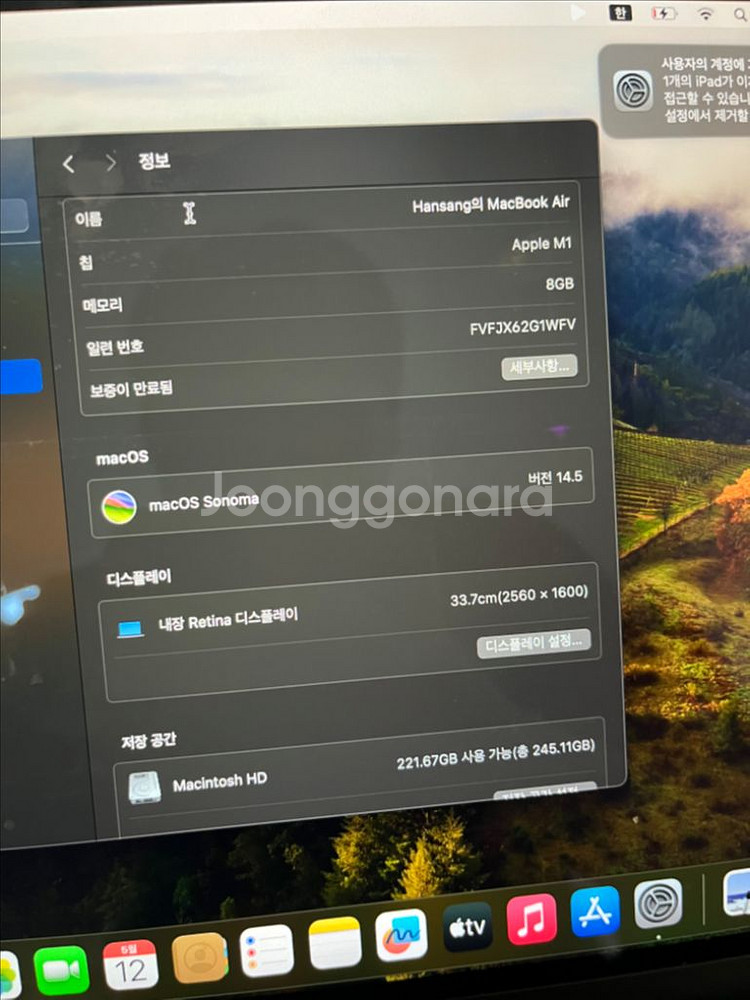 맥북 에어 m1 256GB/8GB--1