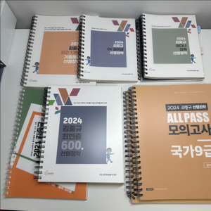 김중규 선행정학 2024 교재 일괄판매 공무원