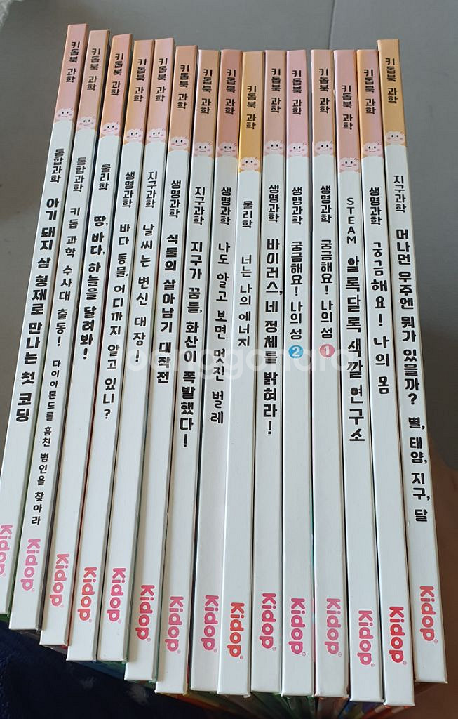 키돕 과학연구소 과학전집--3