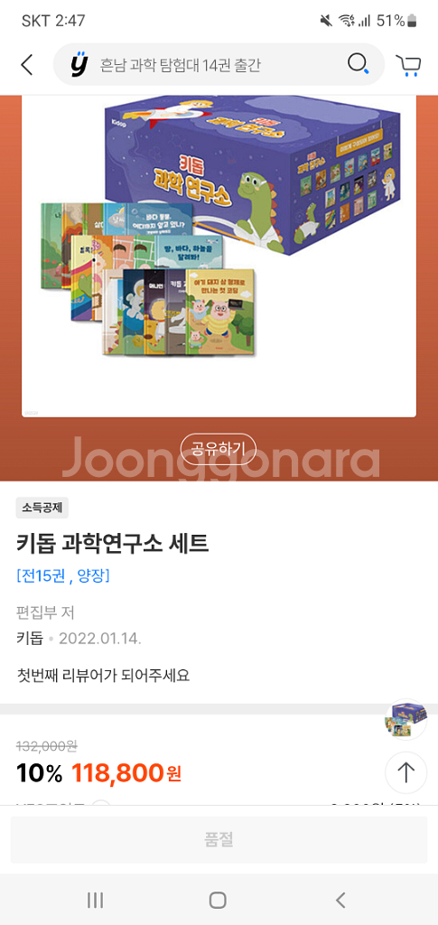 키돕 과학연구소 과학전집--0