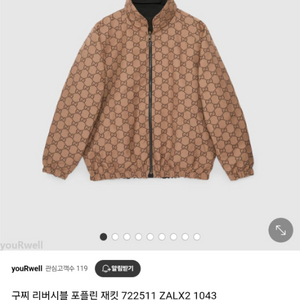 구찌 리버서블 양면 자켓 새상품급 판매합니다!