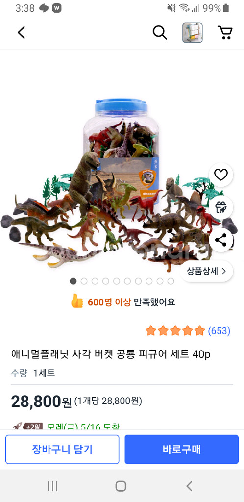 공룡 장난감--6