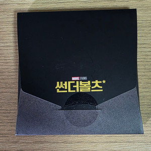 썬더볼츠 캐릭터 마그넷 cgv 메가박스 굿즈 특전