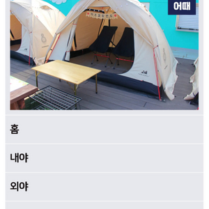 (교환)수원위즈파크 기아 KT 캠핑존 자리교환 4층 원