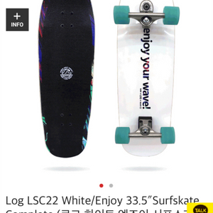 로그 서프스케이트