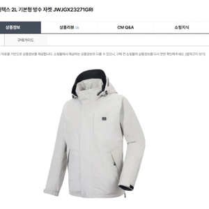 코오롱스포츠 고어텍스 방수 자켓 JWJGX23271GR
