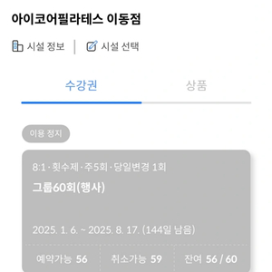 포항 필라테스 양도 (54회)