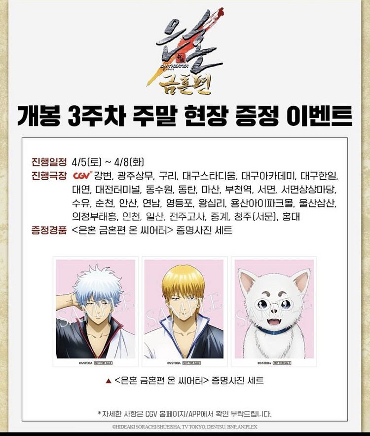 은혼 증명사진셋트 굿즈--0