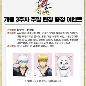 은혼 증명사진셋트 굿즈