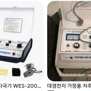 대경 저주파 wes-2002 삽니다.