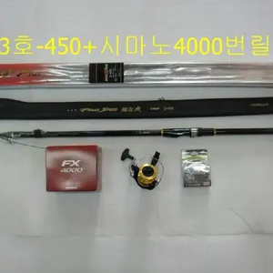 해우기3호대,5호대-450카고낚시대+시마노4000릴+줄
