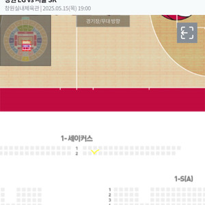 프로농구 1층 세이커스석 서울 sk 창원 lg 6차전
