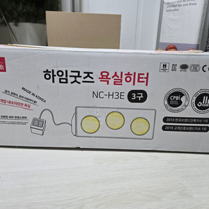 하임굿즈 원적외선 3구히터(NCH3E)
