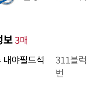 3연석_5/16_롯데vs삼성 클래식시리즈_311구역