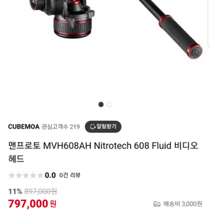 맨프로토 MVH608AH 헤드