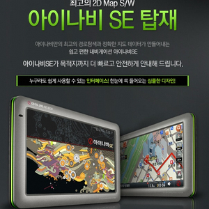 액티언/액티언 스포츠/ 마감재 포함 아이나비NE1000