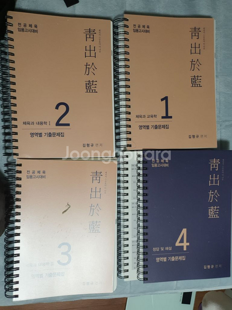 김형규 영역별 기출문제집--0