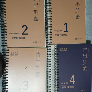 김형규 영역별 기출문제집