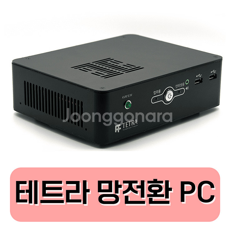테트라 미니PC 망전환 데스크탑--0
