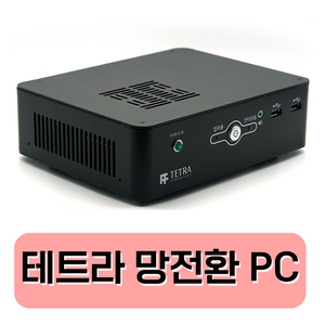 테트라 미니PC 망전환 데스크탑