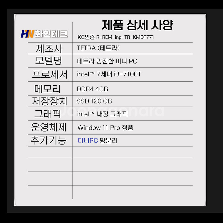 테트라 미니PC 망전환 데스크탑--4