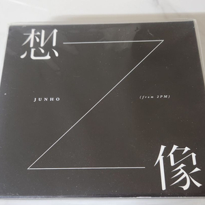2pm 준호 이준호 앨범 인더박스 인박 상상