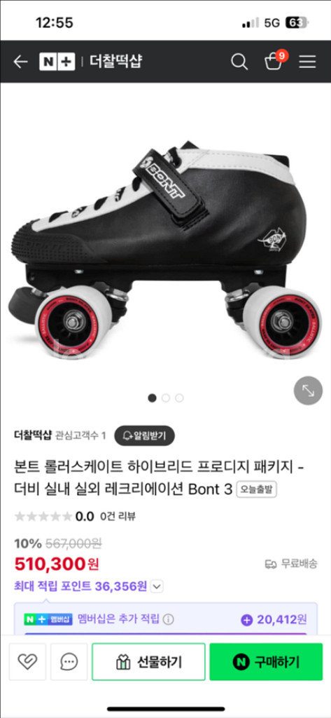 Bont 아동 롤러스케이트--0