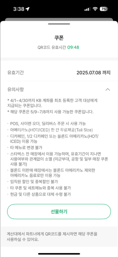 스타벅스 아메리카노--0