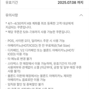 스타벅스 아메리카노