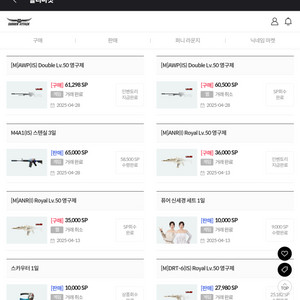 서든sp급처 대락 5만sp 빠르게 팔아봐요 5만sp